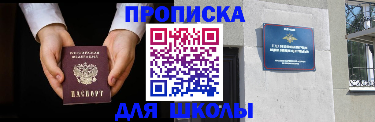прописка паспорт в Магадане