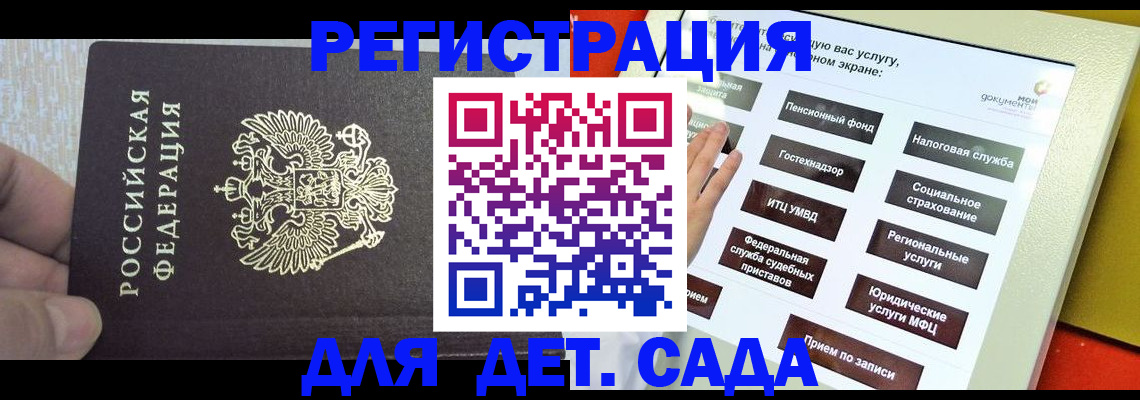 прописка 2025 в Магадане